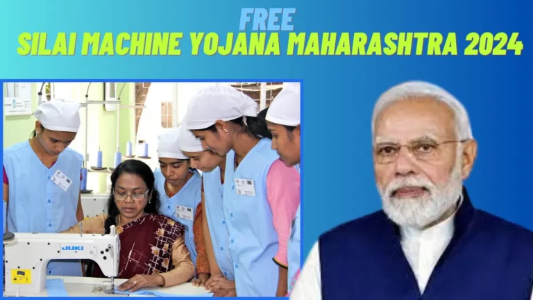 Free Silai Machine Yojana Maharashtra 2024